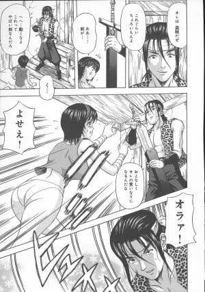[Amano Hidemi] Dareka ga Okashita - Page 145