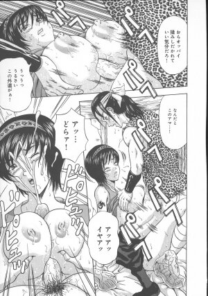[Amano Hidemi] Dareka ga Okashita - Page 149