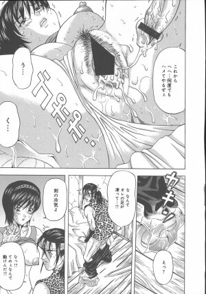 [Amano Hidemi] Dareka ga Okashita - Page 155
