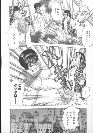 [Amano Hidemi] Dareka ga Okashita - Page 156