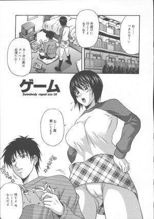 [Amano Hidemi] Dareka ga Okashita - Page 157