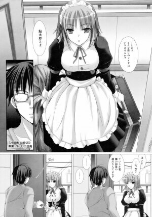 [Kizuki Aruchu] Maid Bride - Page 7