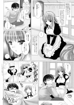 [Kizuki Aruchu] Maid Bride - Page 8