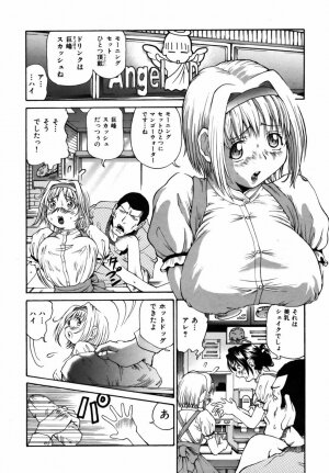 [Masuda Inu] Kyousei Nousatsu Oppai Juurin - Page 10