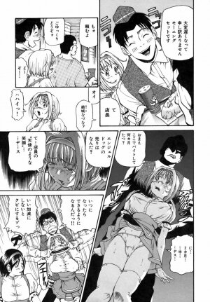 [Masuda Inu] Kyousei Nousatsu Oppai Juurin - Page 11
