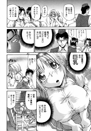 [Masuda Inu] Kyousei Nousatsu Oppai Juurin - Page 12