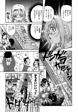 [Masuda Inu] Kyousei Nousatsu Oppai Juurin - Page 13