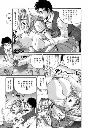 [Masuda Inu] Kyousei Nousatsu Oppai Juurin - Page 17