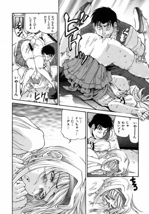 [Masuda Inu] Kyousei Nousatsu Oppai Juurin - Page 22