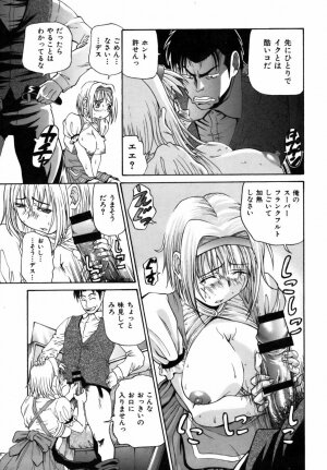 [Masuda Inu] Kyousei Nousatsu Oppai Juurin - Page 23