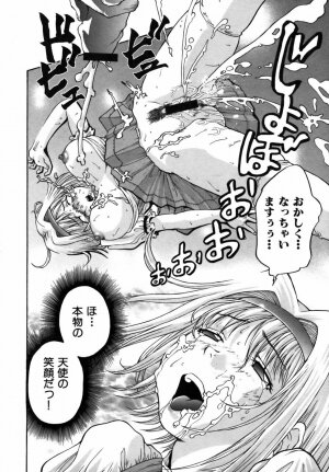 [Masuda Inu] Kyousei Nousatsu Oppai Juurin - Page 27