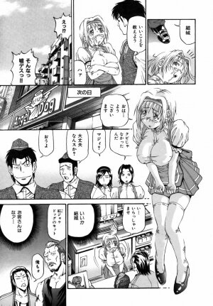 [Masuda Inu] Kyousei Nousatsu Oppai Juurin - Page 28