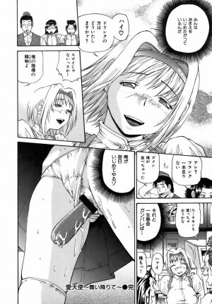 [Masuda Inu] Kyousei Nousatsu Oppai Juurin - Page 29