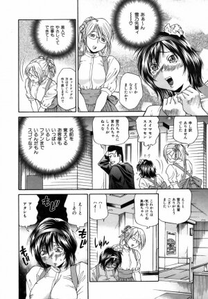 [Masuda Inu] Kyousei Nousatsu Oppai Juurin - Page 33