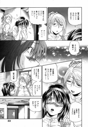 [Masuda Inu] Kyousei Nousatsu Oppai Juurin - Page 34