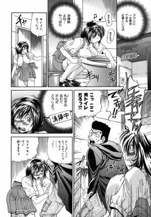 [Masuda Inu] Kyousei Nousatsu Oppai Juurin - Page 35