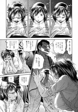 [Masuda Inu] Kyousei Nousatsu Oppai Juurin - Page 36