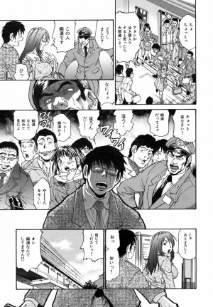 [Masuda Inu] Kyousei Nousatsu Oppai Juurin - Page 52
