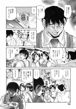 [Masuda Inu] Kyousei Nousatsu Oppai Juurin - Page 53