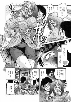 [Masuda Inu] Kyousei Nousatsu Oppai Juurin - Page 57
