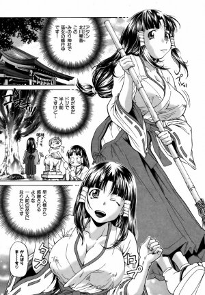 [Masuda Inu] Kyousei Nousatsu Oppai Juurin - Page 70