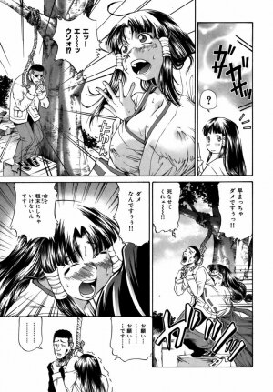 [Masuda Inu] Kyousei Nousatsu Oppai Juurin - Page 72