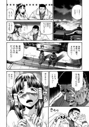 [Masuda Inu] Kyousei Nousatsu Oppai Juurin - Page 73
