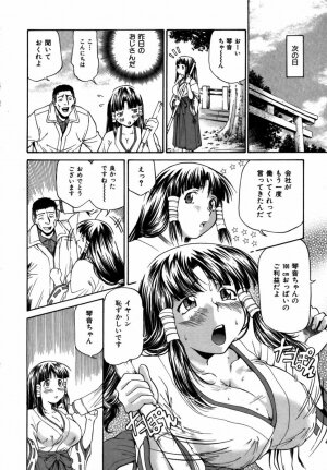 [Masuda Inu] Kyousei Nousatsu Oppai Juurin - Page 77