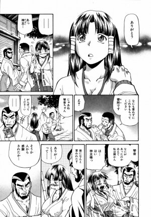 [Masuda Inu] Kyousei Nousatsu Oppai Juurin - Page 78