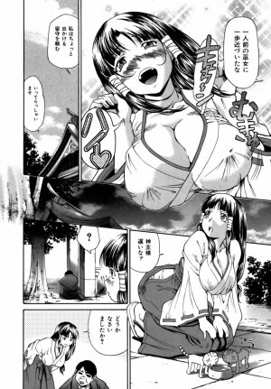 [Masuda Inu] Kyousei Nousatsu Oppai Juurin - Page 79