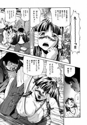 [Masuda Inu] Kyousei Nousatsu Oppai Juurin - Page 80