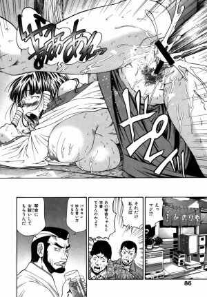 [Masuda Inu] Kyousei Nousatsu Oppai Juurin - Page 87