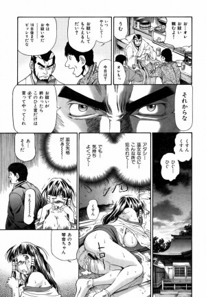[Masuda Inu] Kyousei Nousatsu Oppai Juurin - Page 88