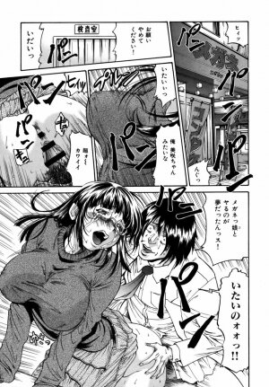 [Masuda Inu] Kyousei Nousatsu Oppai Juurin - Page 90