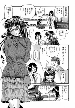 [Masuda Inu] Kyousei Nousatsu Oppai Juurin - Page 92