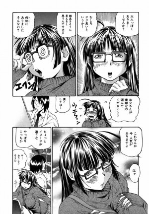 [Masuda Inu] Kyousei Nousatsu Oppai Juurin - Page 93