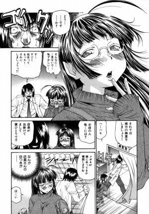 [Masuda Inu] Kyousei Nousatsu Oppai Juurin - Page 94