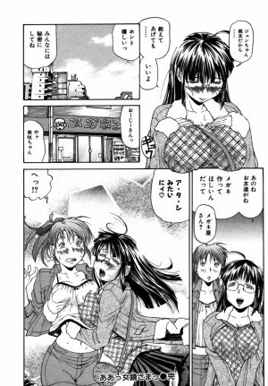 [Masuda Inu] Kyousei Nousatsu Oppai Juurin - Page 113