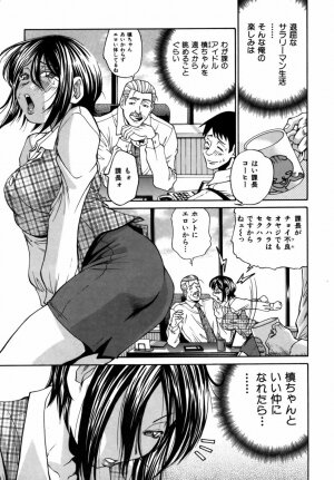 [Masuda Inu] Kyousei Nousatsu Oppai Juurin - Page 114