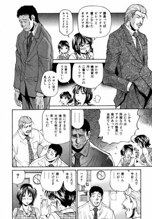 [Masuda Inu] Kyousei Nousatsu Oppai Juurin - Page 117