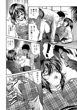 [Masuda Inu] Kyousei Nousatsu Oppai Juurin - Page 121