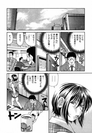 [Masuda Inu] Kyousei Nousatsu Oppai Juurin - Page 133