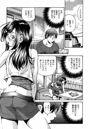 [Masuda Inu] Kyousei Nousatsu Oppai Juurin - Page 136