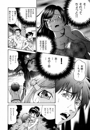 [Masuda Inu] Kyousei Nousatsu Oppai Juurin - Page 139