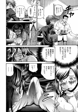 [Masuda Inu] Kyousei Nousatsu Oppai Juurin - Page 145