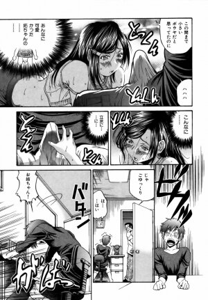 [Masuda Inu] Kyousei Nousatsu Oppai Juurin - Page 146