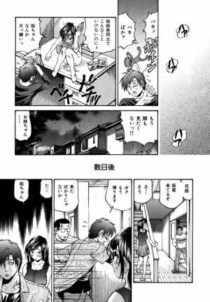 [Masuda Inu] Kyousei Nousatsu Oppai Juurin - Page 154