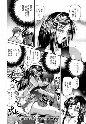 [Masuda Inu] Kyousei Nousatsu Oppai Juurin - Page 155
