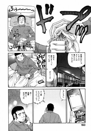 [Masuda Inu] Kyousei Nousatsu Oppai Juurin - Page 161