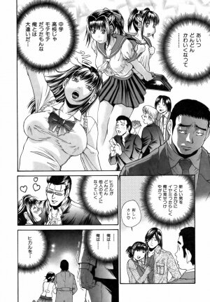 [Masuda Inu] Kyousei Nousatsu Oppai Juurin - Page 163